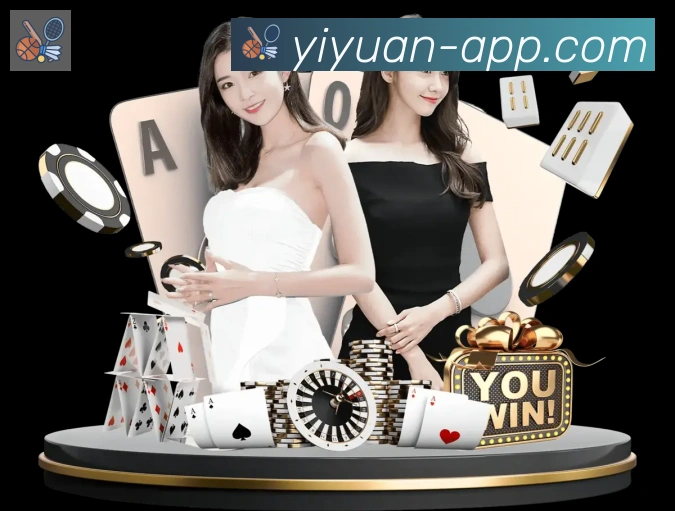 一元棋牌全站App